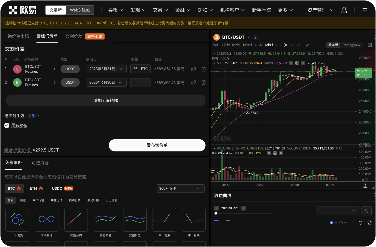 MEXC安卓版支持小额资产兑换吗